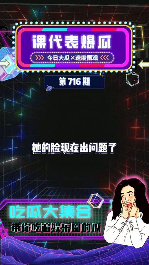 怎么都是娱乐吃瓜直播间,带你走进热门直播间的幕后故事  第1张 怎么都是娱乐吃瓜直播间,带你走进热门直播间的幕后故事  第1张