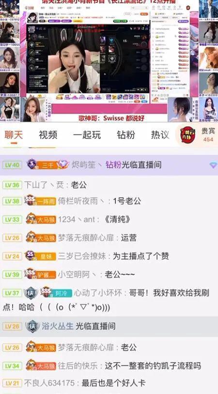 怎么都是娱乐吃瓜直播间,带你走进热门直播间的幕后故事  第3张 怎么都是娱乐吃瓜直播间,带你走进热门直播间的幕后故事  第3张