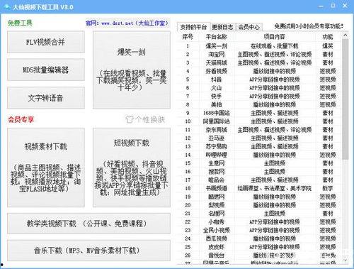 爆料大仙视频大全下载免费,免费下载海量神秘内容  第2张 爆料大仙视频大全下载免费,免费下载海量神秘内容  第2张