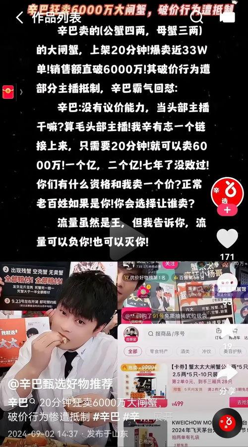 网友被辛巴爆料视频大全,网友热议事件真相揭晓  第2张 网友被辛巴爆料视频大全,网友热议事件真相揭晓  第2张