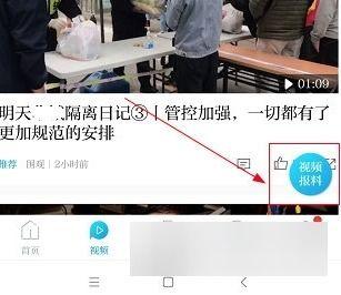 澎湃新闻app怎么爆料,一键爆料,见证时代脉动  第3张 澎湃新闻app怎么爆料,一键爆料,见证时代脉动  第3张