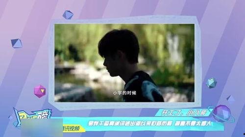 娱乐吃瓜酱井柏然,娱乐圈的“吃瓜酱”传奇  第2张 娱乐吃瓜酱井柏然,娱乐圈的“吃瓜酱”传奇  第2张