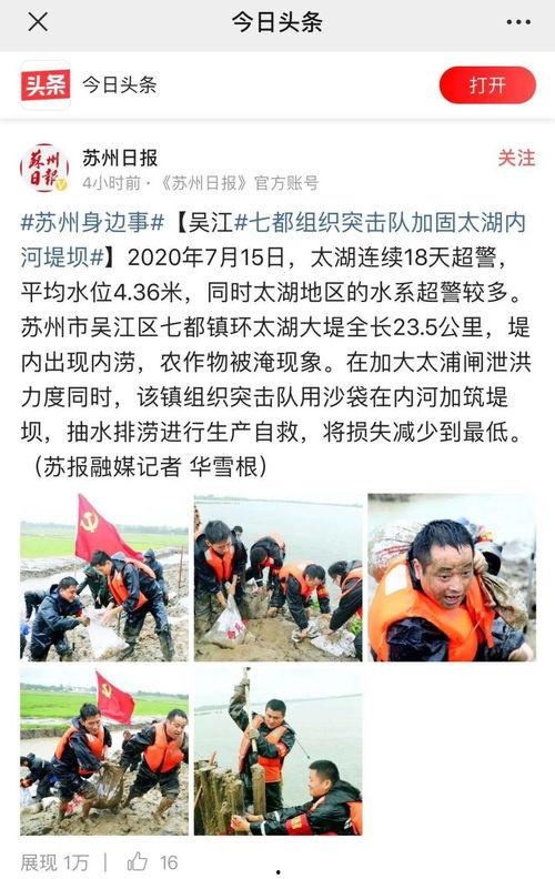 苏州头条今日爆料,揭秘某神秘事件背后真相  第2张 苏州头条今日爆料,揭秘某神秘事件背后真相  第2张