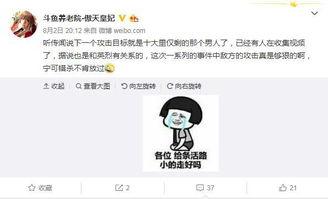 爆料视频主播违法吗,爆料视频引发社会关注  第2张 爆料视频主播违法吗,爆料视频引发社会关注  第2张
