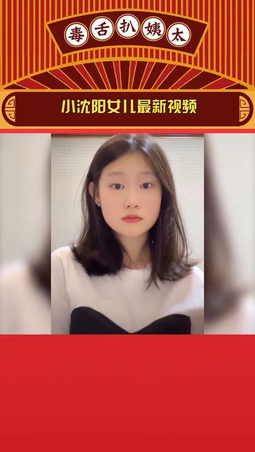 爆料小妹是谁的女儿啊视频,爆料小妹身世之谜,竟是XX巨星之女