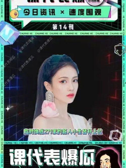 吃瓜娱乐酱爽文,娱乐圈的甜蜜风暴  第2张 吃瓜娱乐酱爽文,娱乐圈的甜蜜风暴  第2张