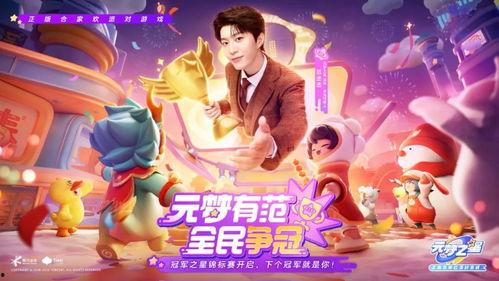 蛋仔派对最新爆料杨紫图片,最新爆料图片曝光!