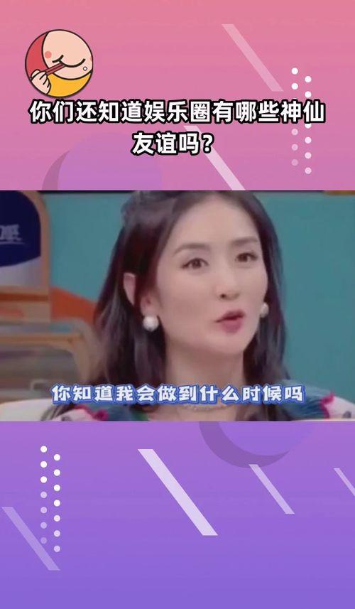 娱乐吃瓜酱友情,娱乐圈背后的那些事儿  第2张 娱乐吃瓜酱友情,娱乐圈背后的那些事儿  第2张