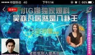 全娱乐圈爆料,揭秘明星背后的惊人真相!  第2张 全娱乐圈爆料,揭秘明星背后的惊人真相!  第2张