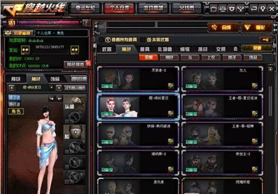 cf先遣服最新爆料人物,CF先遣服最新爆料人物揭秘  第2张 cf先遣服最新爆料人物,CF先遣服最新爆料人物揭秘  第2张