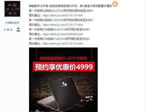 神舟新本爆料了吗最新消息,性能升级,外观革新,即将震撼登场