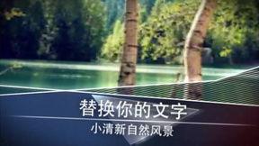 风景视频爆料大全最新网站,尽享视觉盛宴  第2张