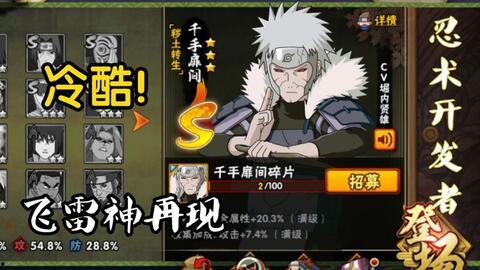 秽土鼬技能视频爆料晚安,神秘忍者之夜的觉醒  第3张 秽土鼬技能视频爆料晚安,神秘忍者之夜的觉醒  第3张