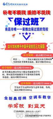 蓝天驾校爆料视频下载免费  第3张