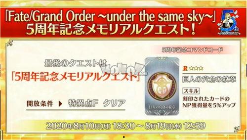 fgo最新活动爆料,神秘召唤师降临,史诗冒险再启航! 第3张 fgo最新活动爆料,神秘召唤师降临,史诗冒险再启航! 第3张