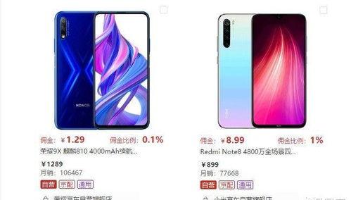 红米最新百元手机爆料  第1张